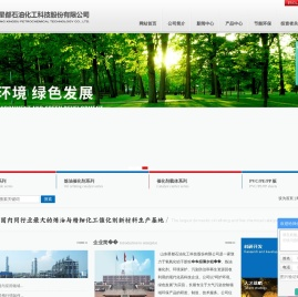 山东星都石油化工科技股份有限公司