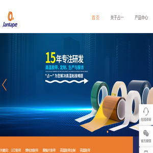 Jantape