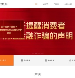 宇商小额贷款官方客服电话