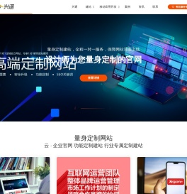 温州外贸建站