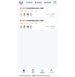 爱答教育科技（凯威老师在讲课）