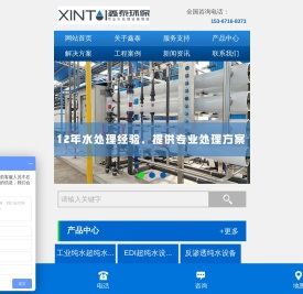 湖南鑫泰环保科技有限公司