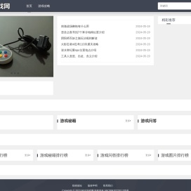 MUX游戏网