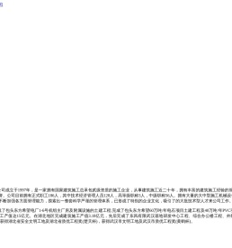 包头市广联建设有限公司