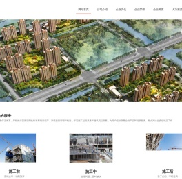 -上海远本建筑工程有限公司
