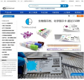 TERRAGENE