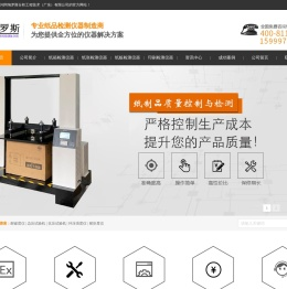 阿纳罗斯分析工程技术（广东）有限公司