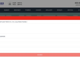啄木鸟教育十九年专注出国留学