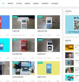 拉卡拉POS机办理