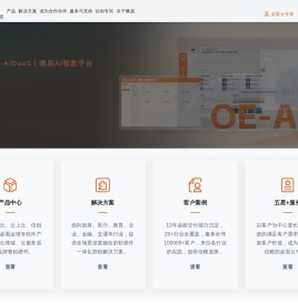 可信的桌面云技术和方案提供商