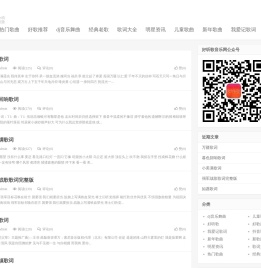 好听歌音乐网