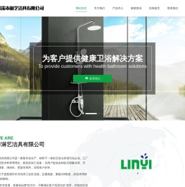 慈溪市淋艺洁具有限公司,浙江花洒软管喷头,宁波花洒软管喷头