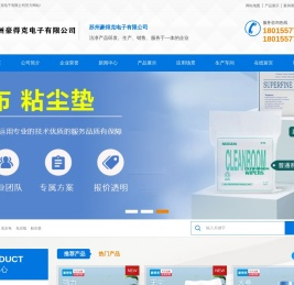苏州豪得克电子有限公司