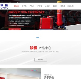 液压缸