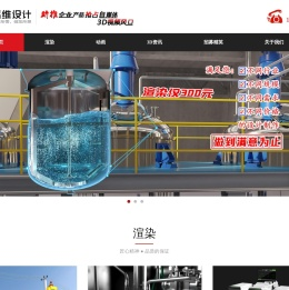 3d渲染制作公司