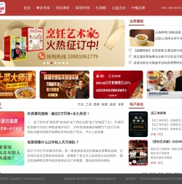 【东方美食官网】