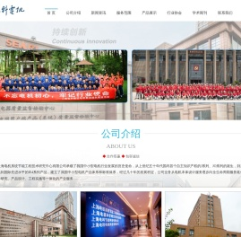 上海电机系统节能工程技术研究中心有限公司