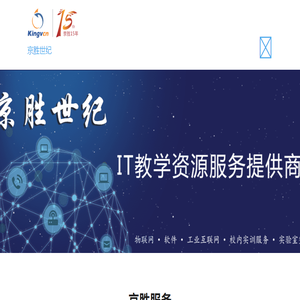 北京京胜世纪科技有限公司