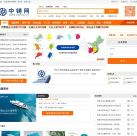中铸网