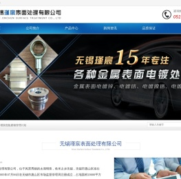 金属表面处理电镀铬,电镀锌,电镀锡,电镀铜镍铬