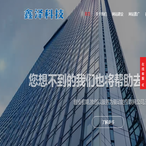滁州鑫泽信息科技有限公司