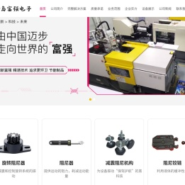 青岛富强电子有限公司官网
