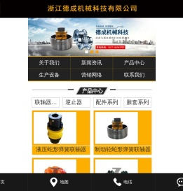 浙江德成机械科技有限公司