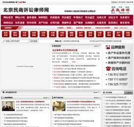超越【北京律师】婚姻家庭律师