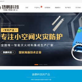 常州扬鹏科技有限公司