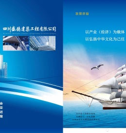 四川盛德建筑工程有限公司欢迎您！