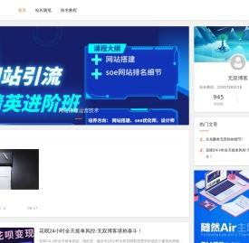 无双博客