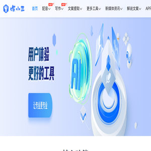 媒小三