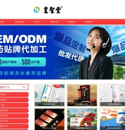 山东皇圣堂药业