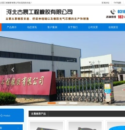 桥梁支座