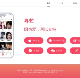 寻艺