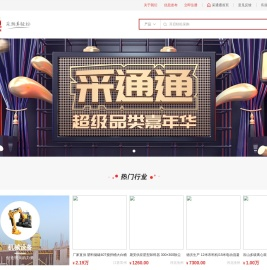 采通通