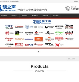 厦门靓之声汽车音响改装