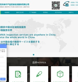 炜宁产品质量检测服务有限公司,全数检品,抽样检验,验货公司,检品公司,第三方验货公司,咨询电话：0769