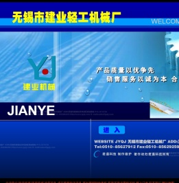 无锡建业轻工机械厂为您提供涂装机械及输送机械设备