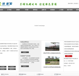 重庆维斯凯节能技术开发有限公司