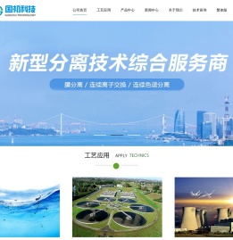 国初科技(厦门)有限公司