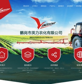 鹤岗市英力农化有限公司