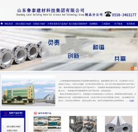 山东鲁泰建材科技集团有限公司