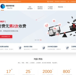 江门网站建设
