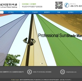 嵊州市绿园塑料网业有限公司