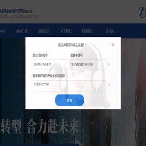 合力聚和首页