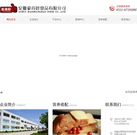 网站首页