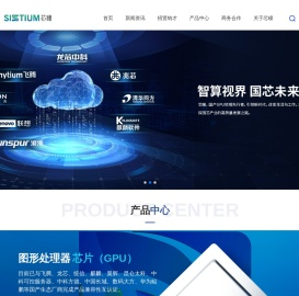 芯瞳半导体技术（厦门）有限公司