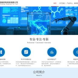 上海氟帝新材料