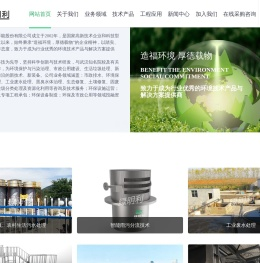 生活污水处理设备